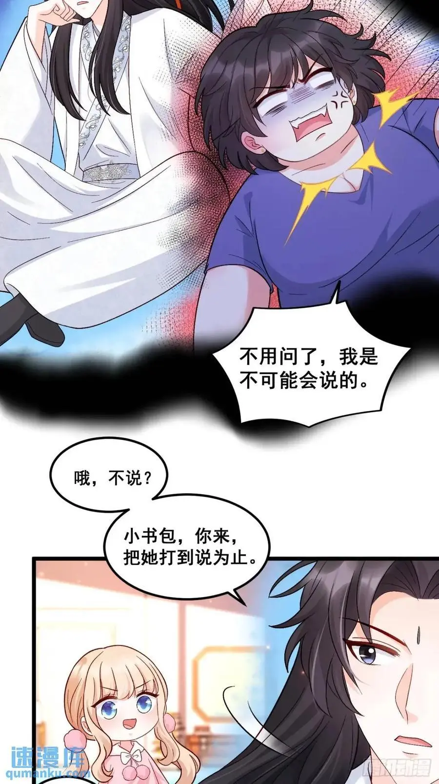 34 虚荣鬼的一生3