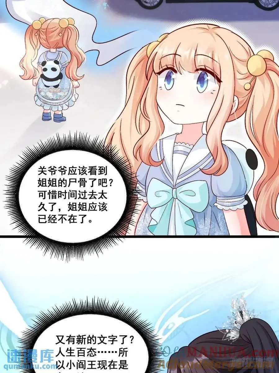 39 诈尸24