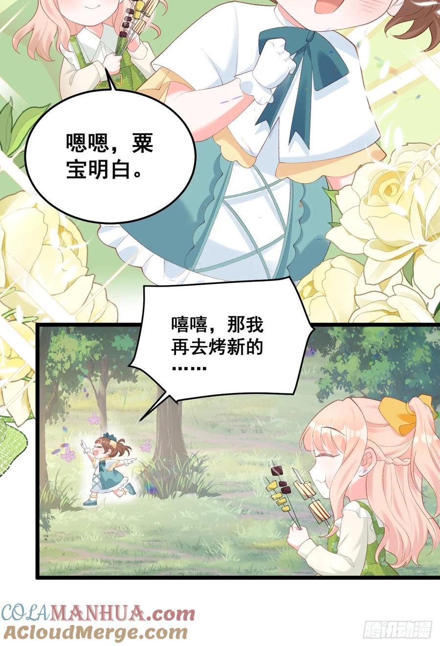 18 树林里的小鬼24