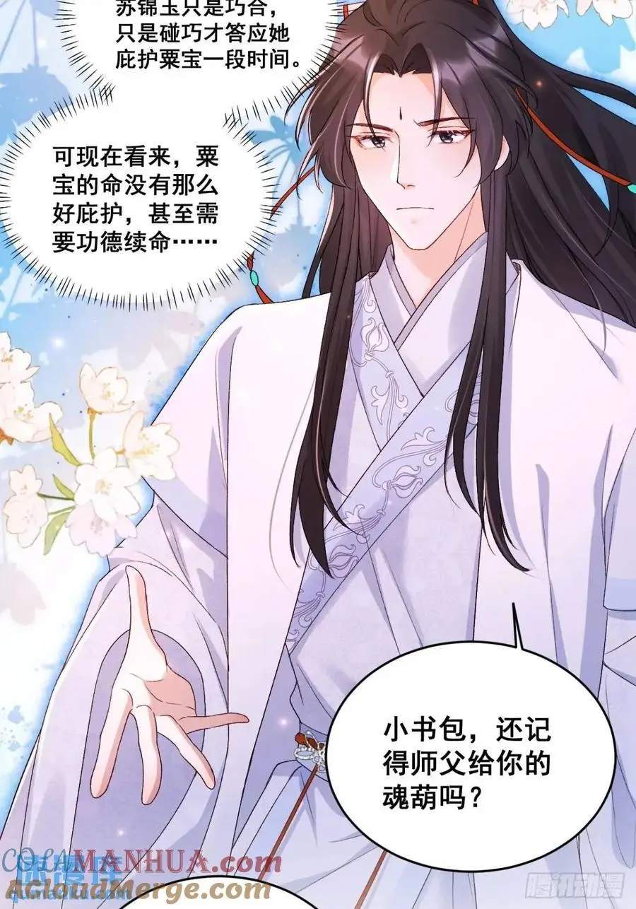 26 现代式迷信39