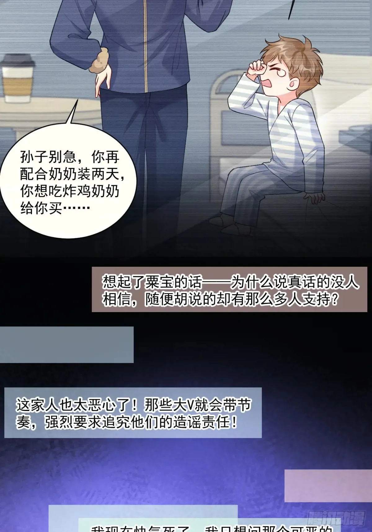 70   真相大白4