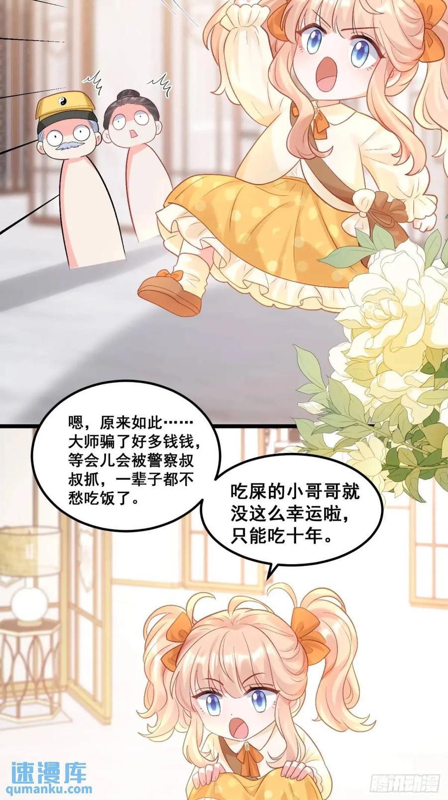 23 云大师不对劲35
