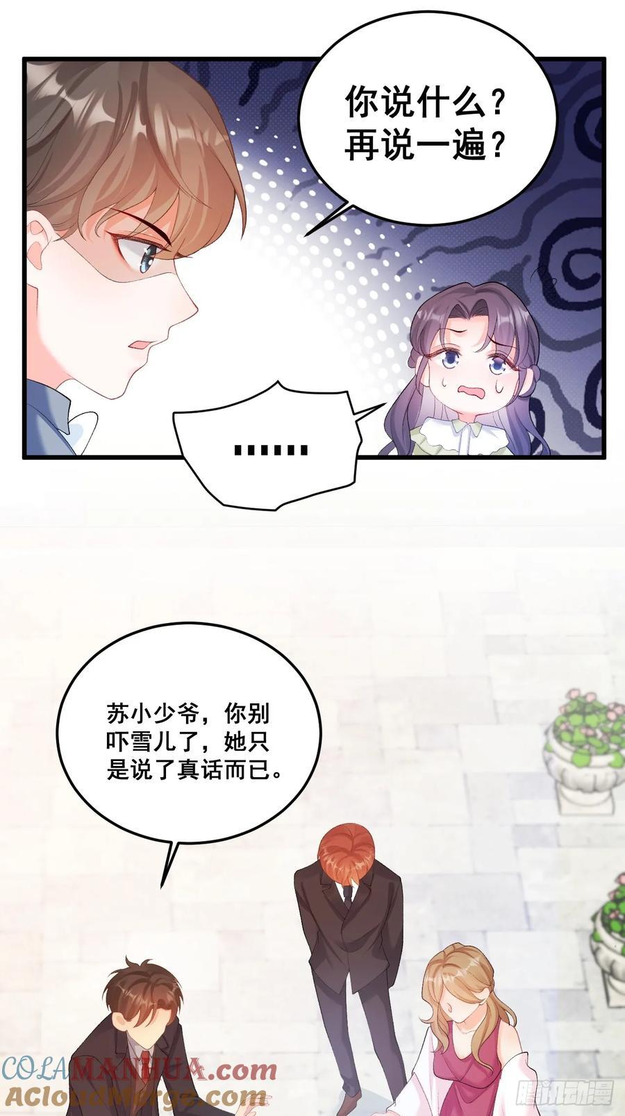08 粟宝四岁了38