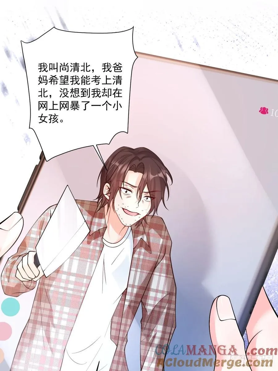 77 造谣与诽谤8