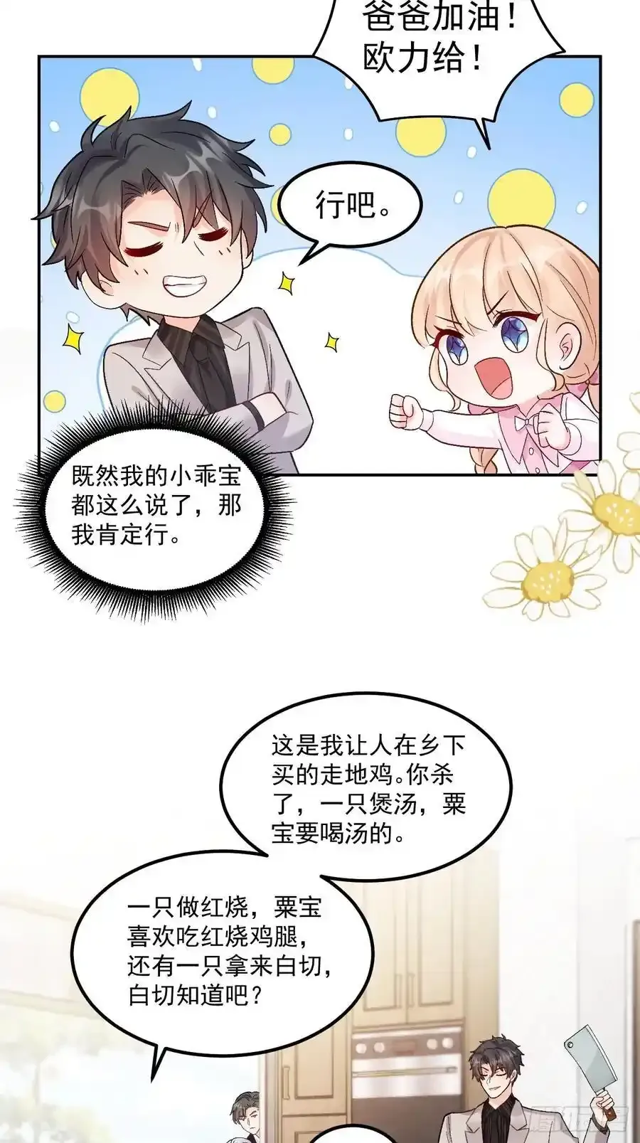 54 小鬼快追！33
