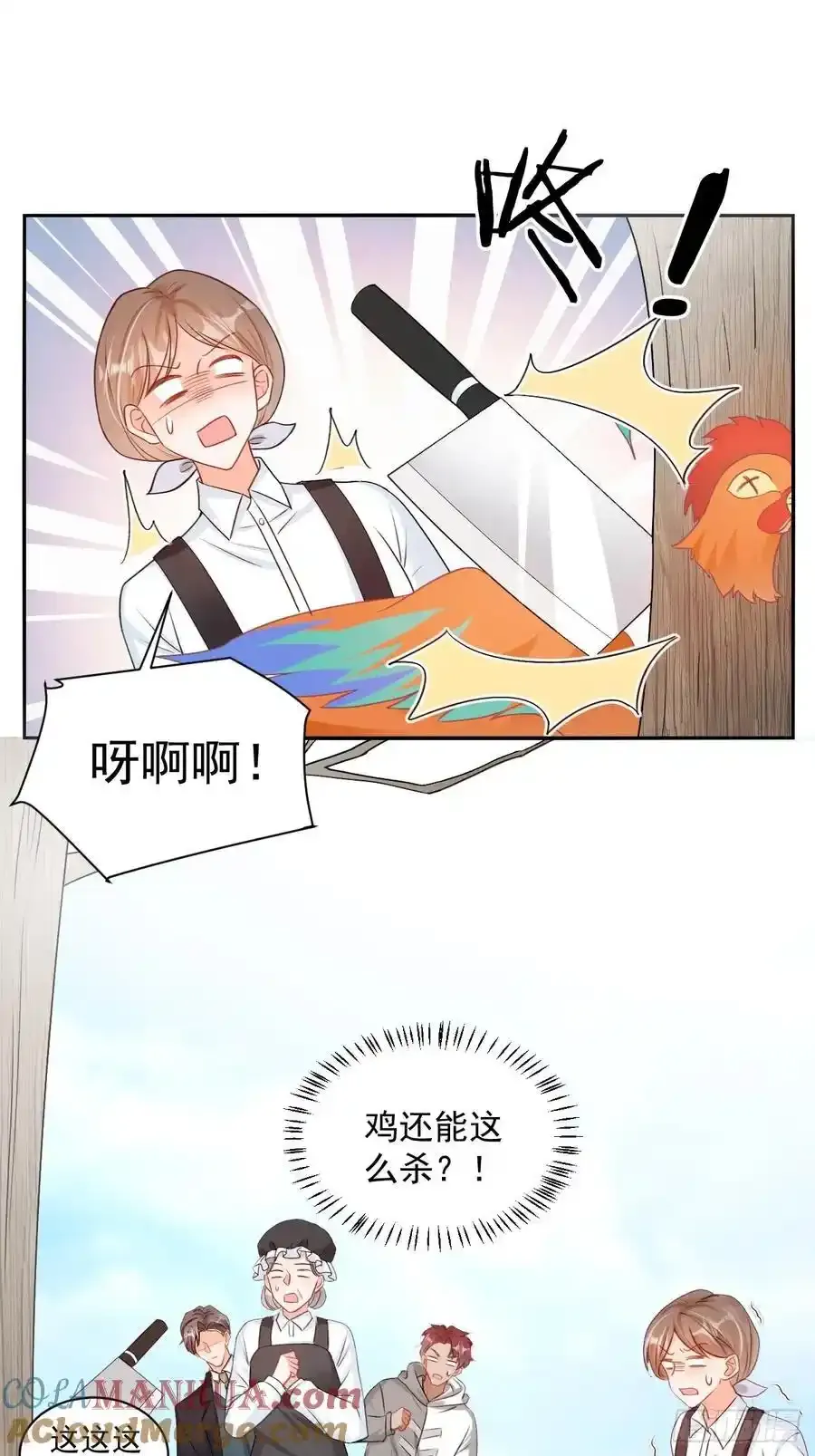 55 是个好厨子8