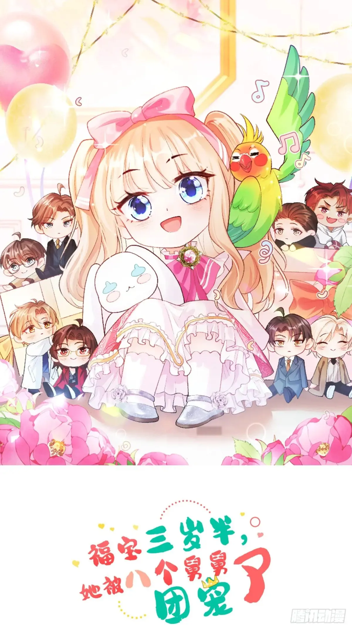 67    锦鲤上身0
