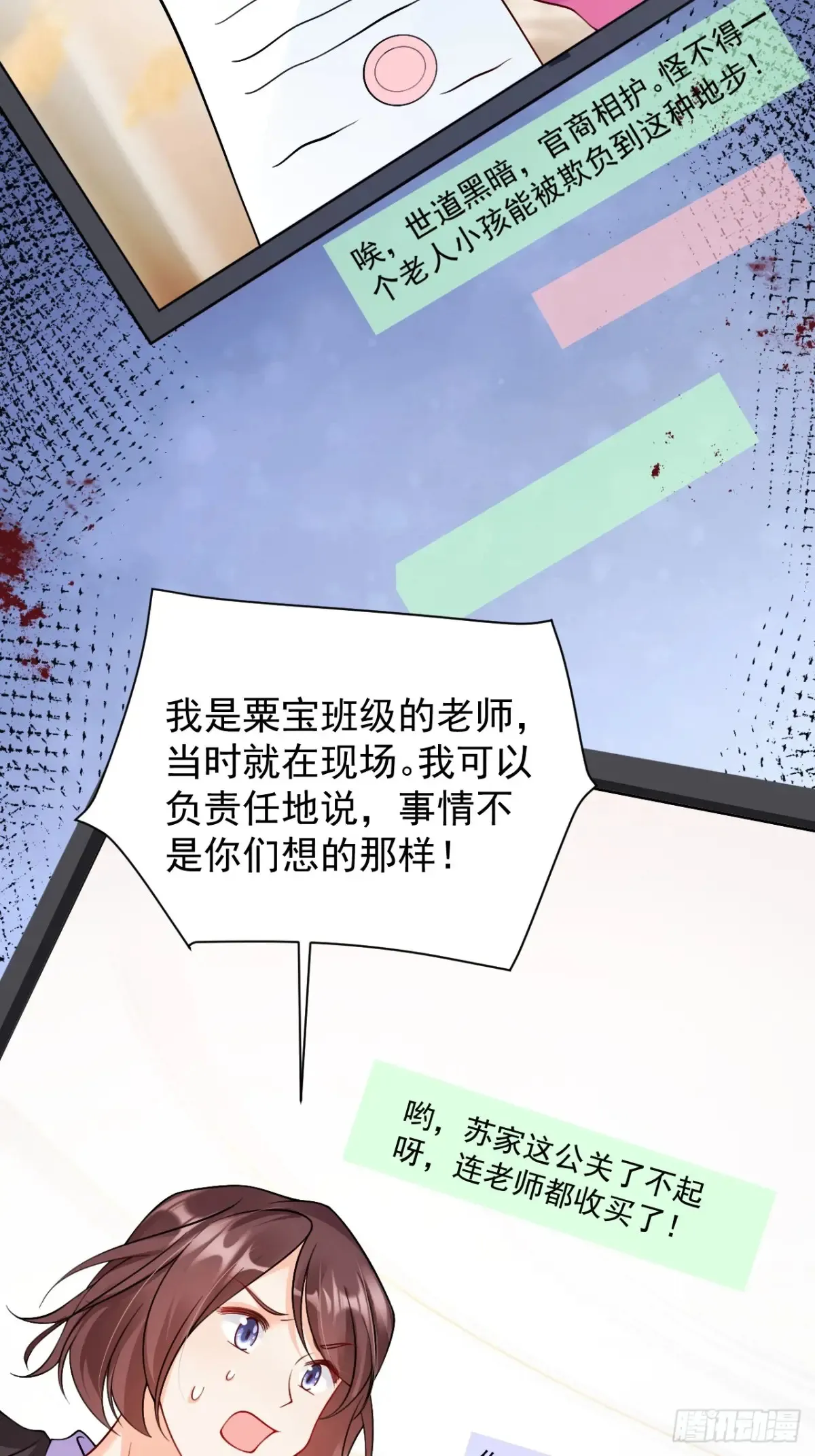 68  网暴23