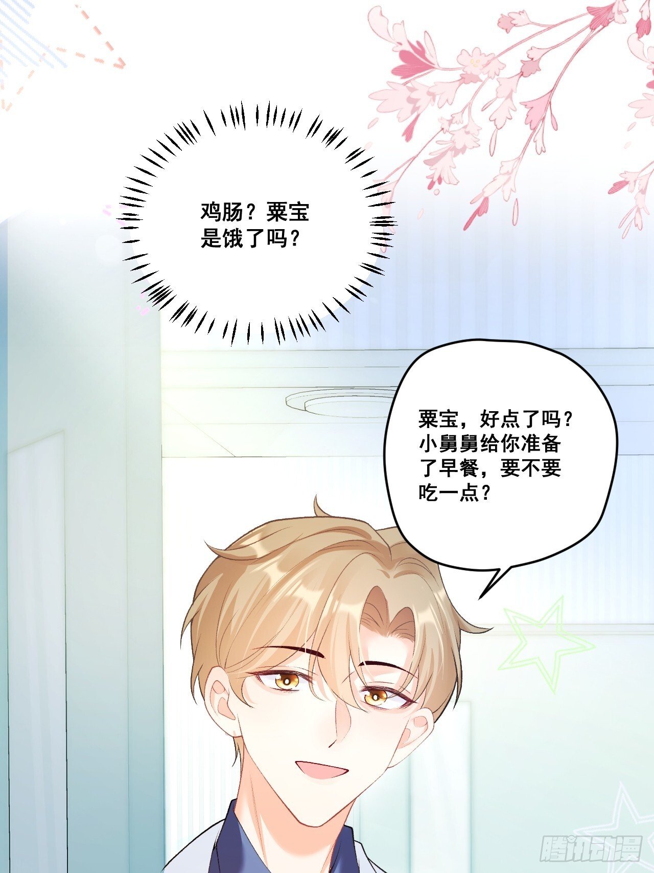 04  看不见的师傅12