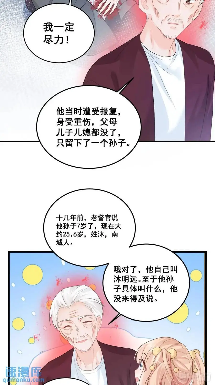 38 镇魂玉7