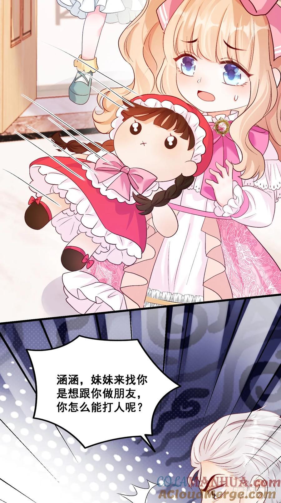 07 苏家庄园的小公主9