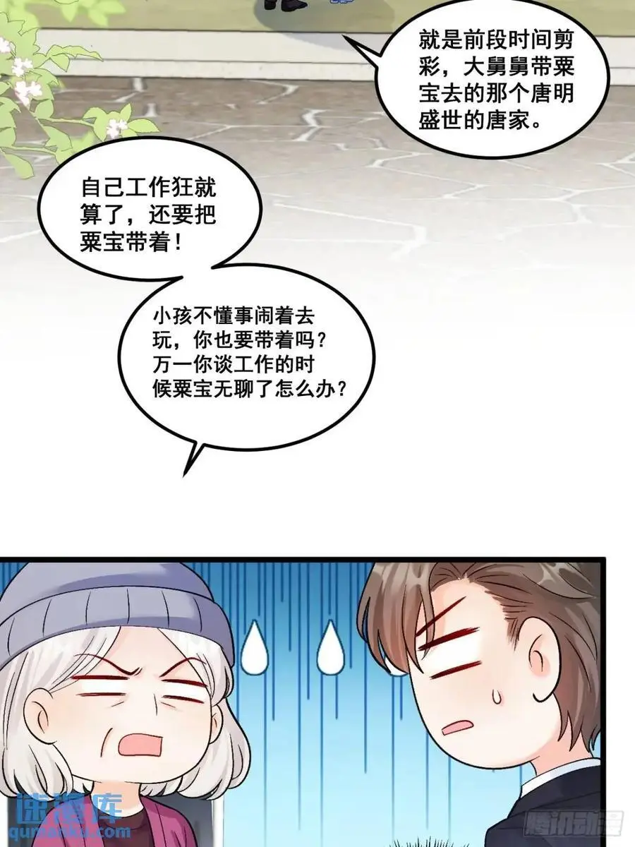 36 粟宝的爸爸是谁？35