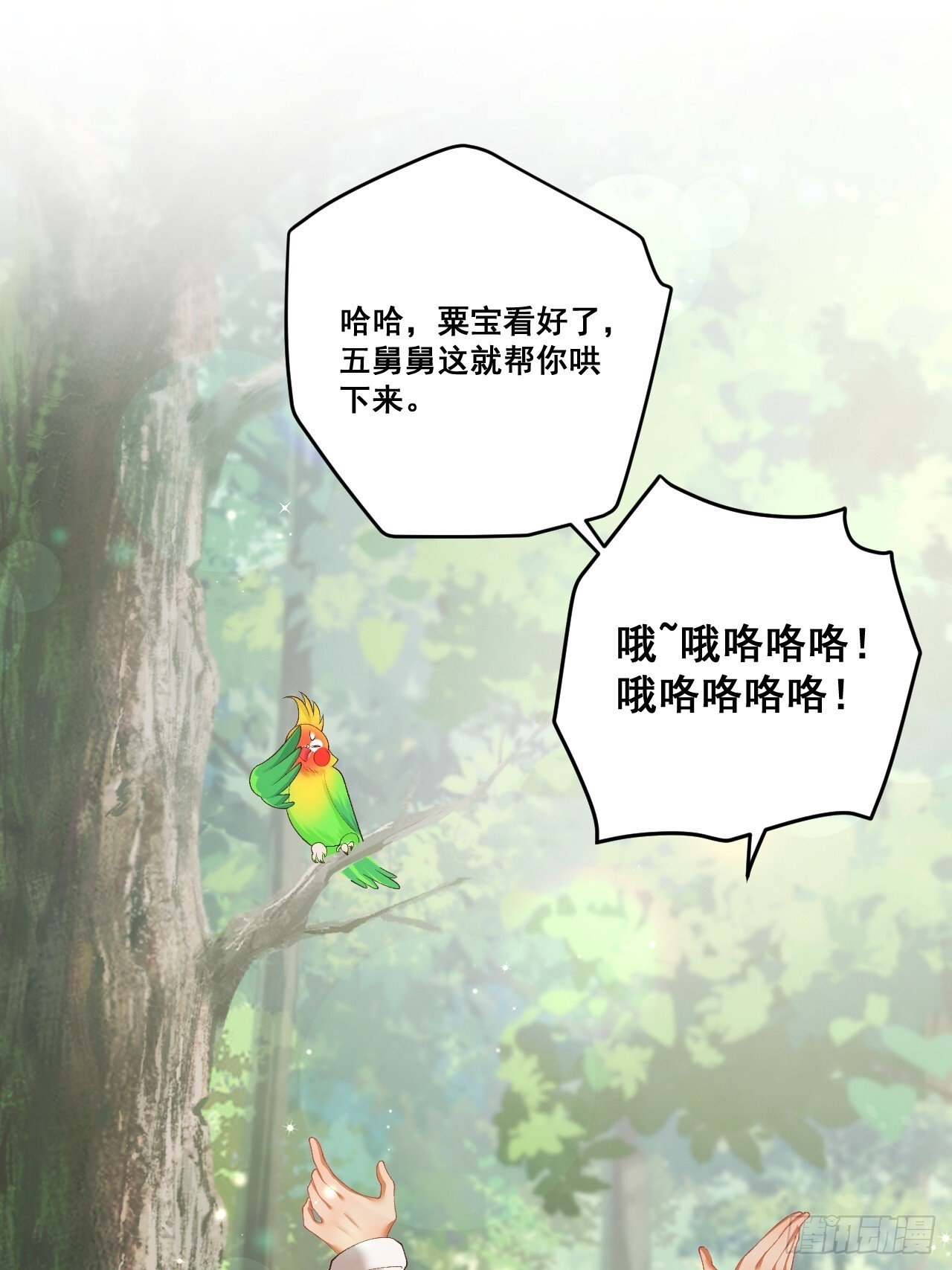 05  各显神通哄小五27