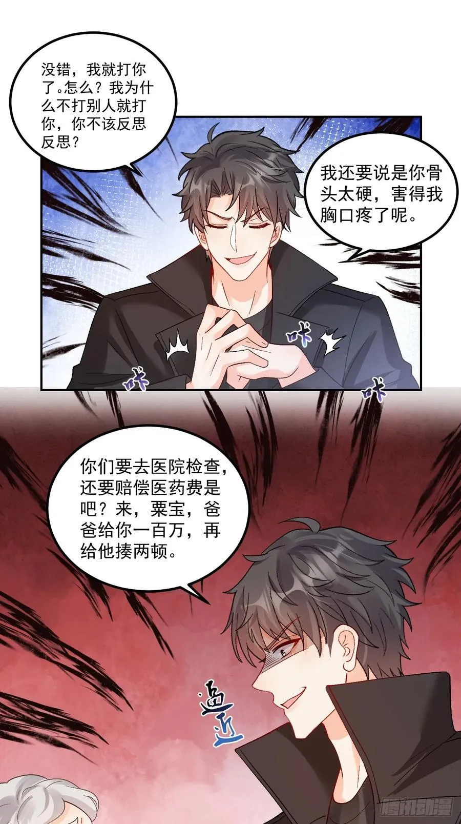 65 熊孩子打架？来啊！33