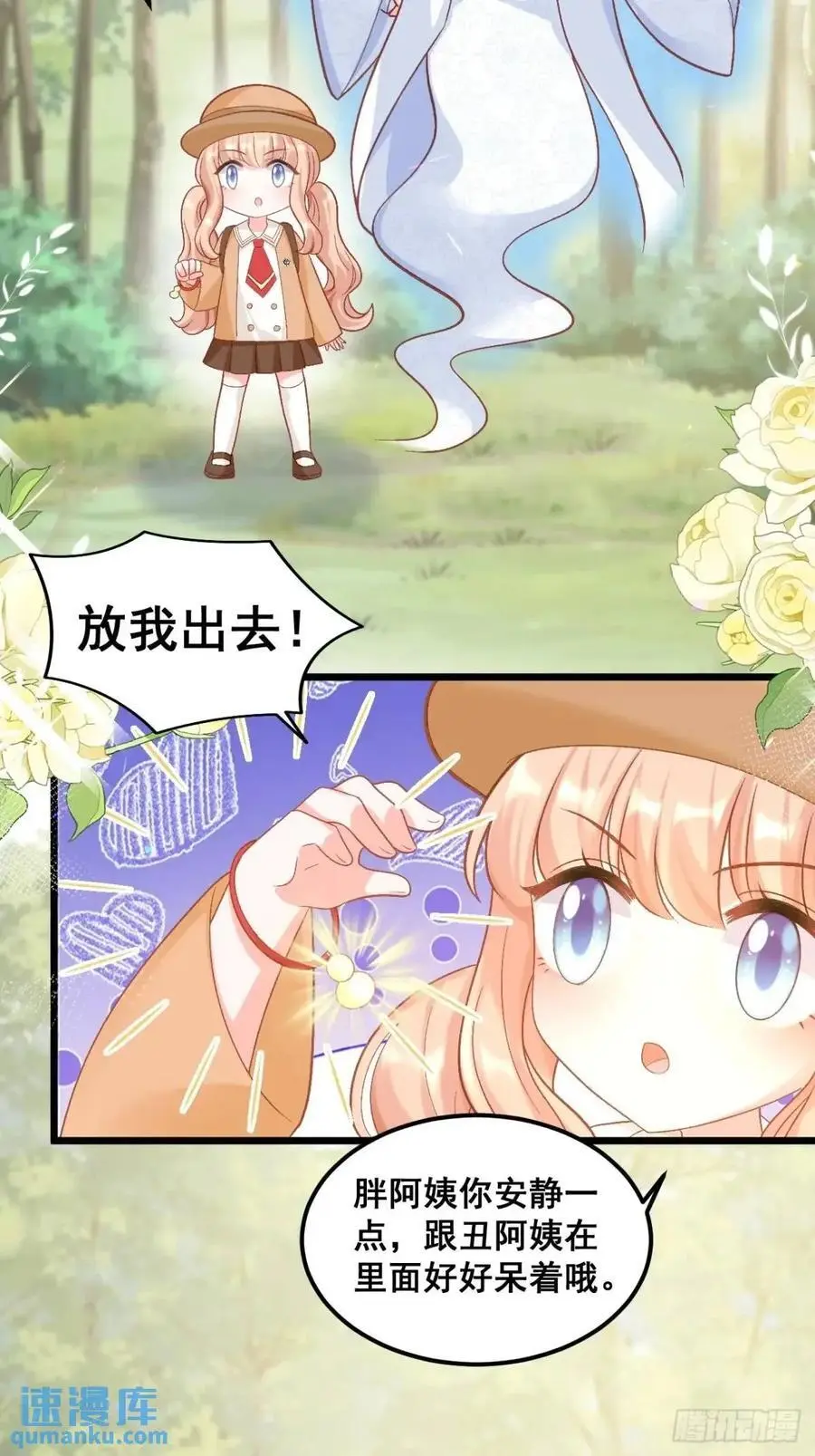 32 小哥霸气护妹妹13