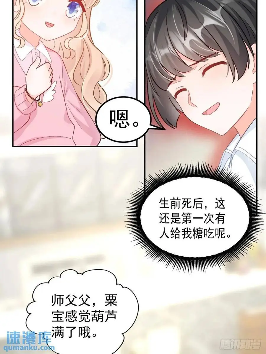 45 懦弱小鬼40