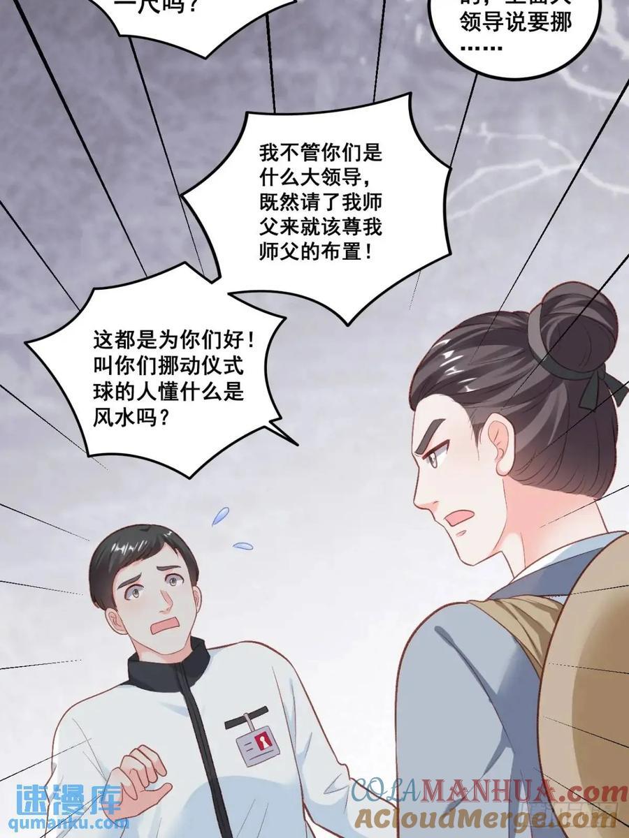 23 云大师不对劲14
