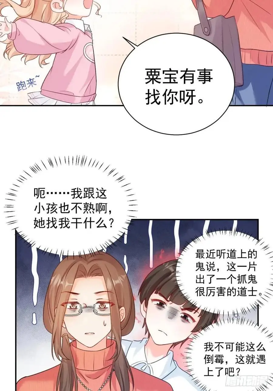 44 赶跑霉运7