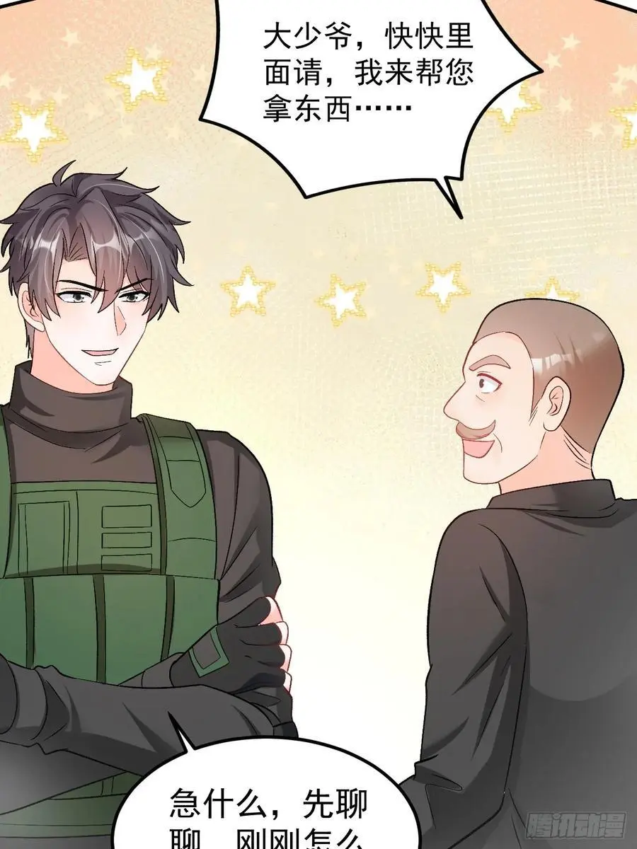 49 老爸护驾27
