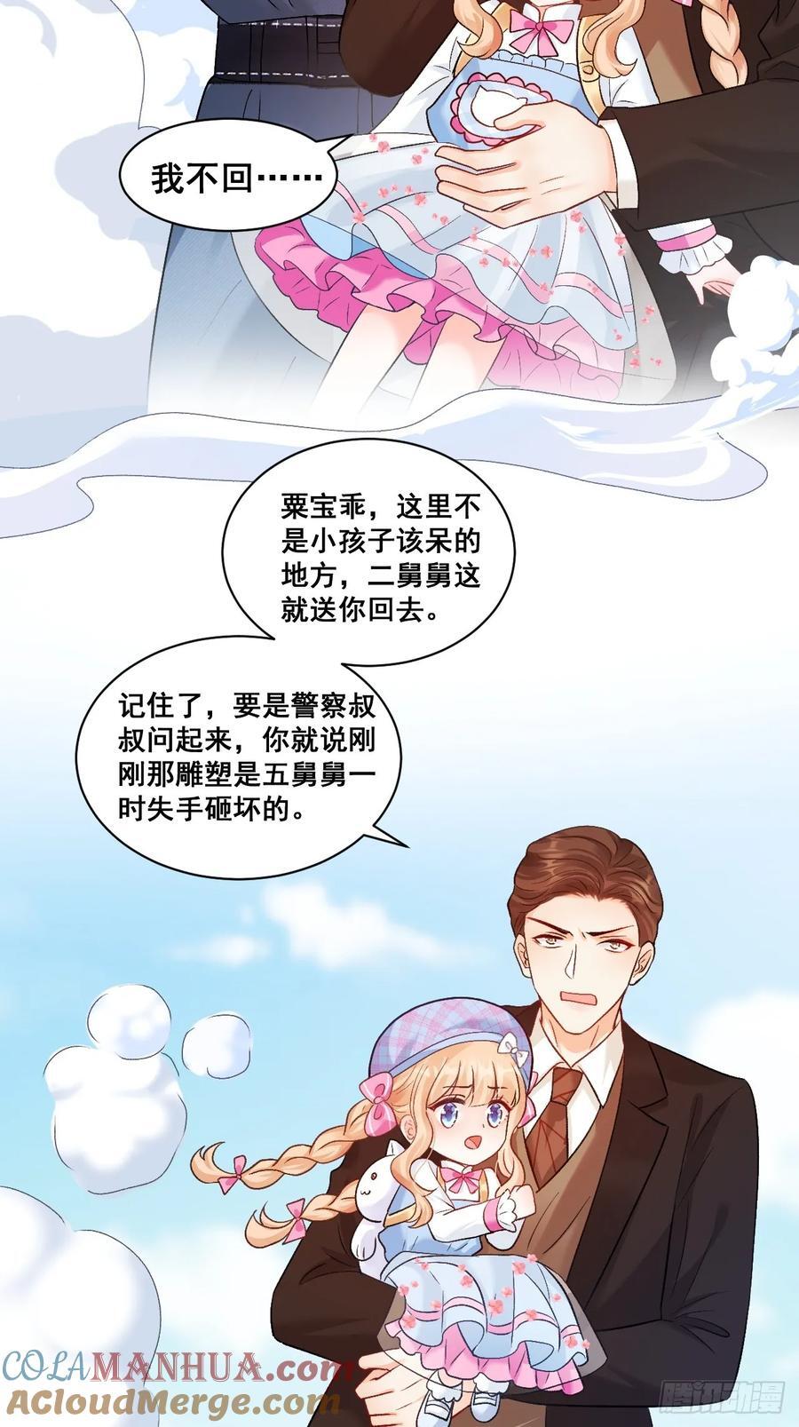 14 爱哭鬼3