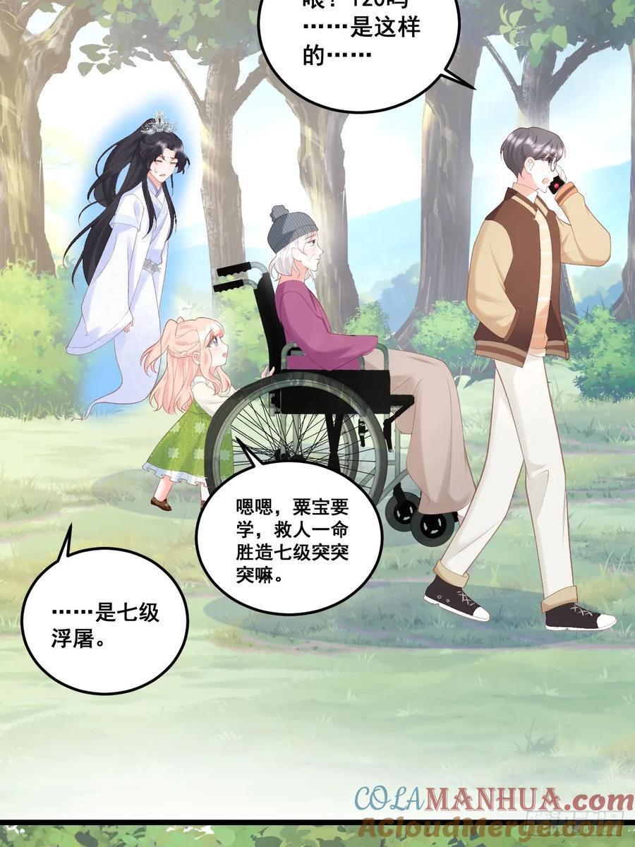 18 树林里的小鬼42