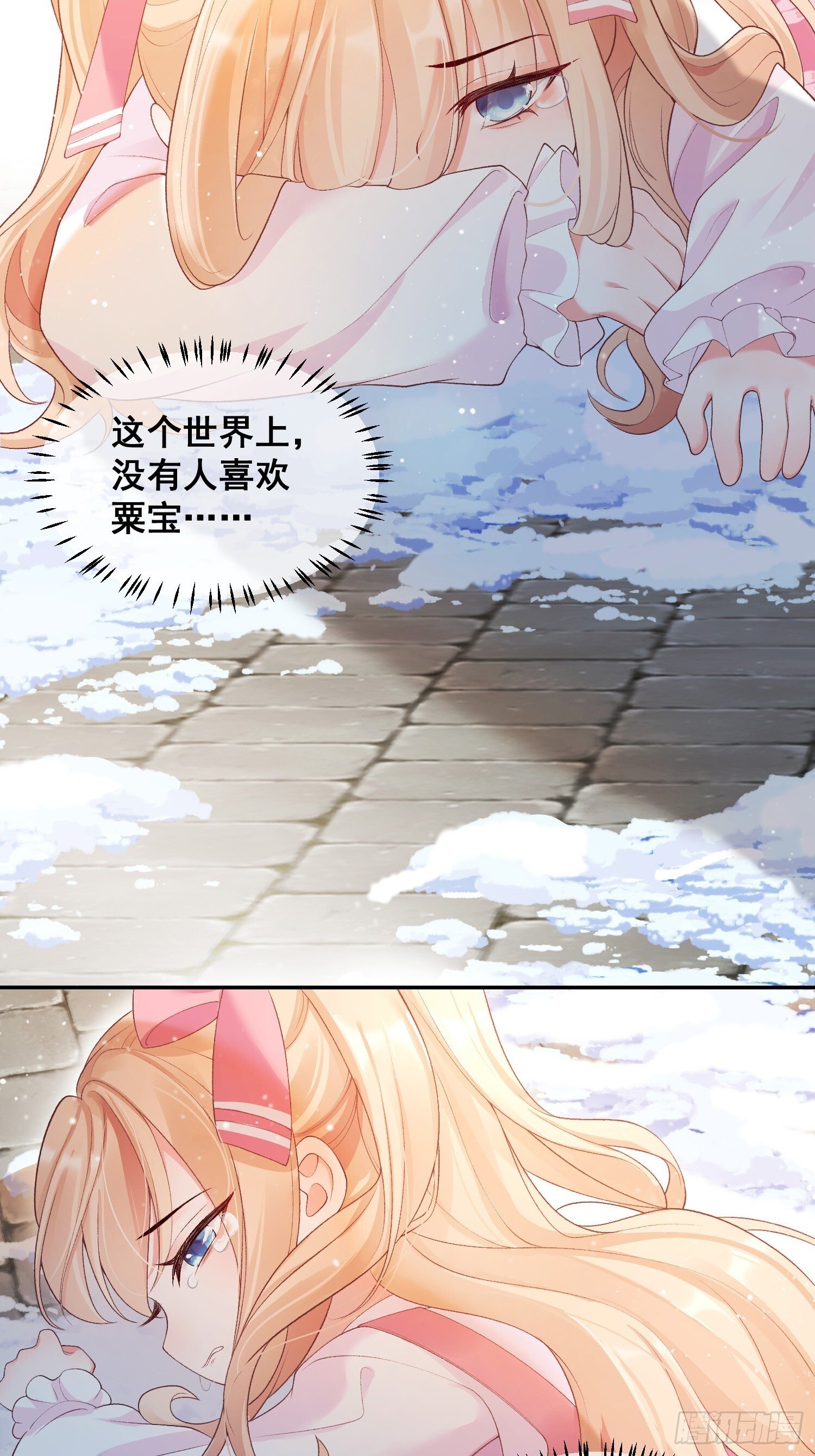 02  八个舅舅来接粟宝8