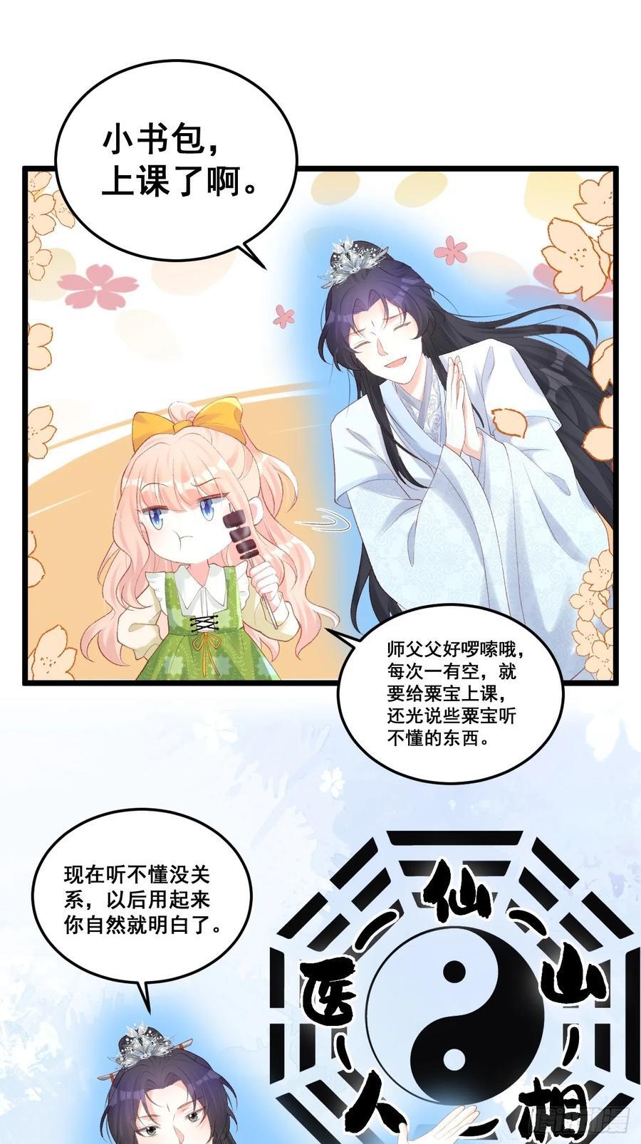 18 树林里的小鬼2