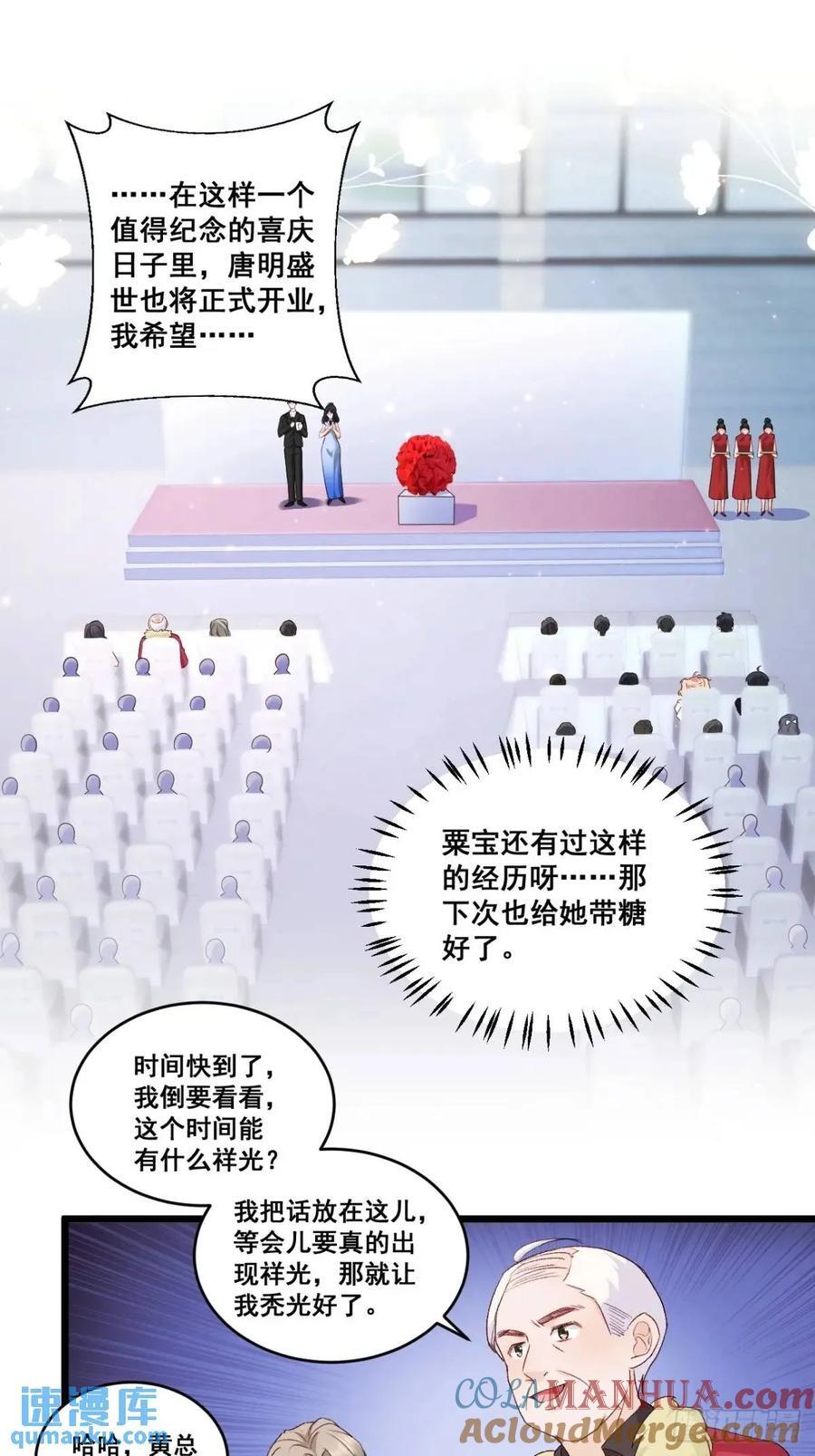 24 天降祥光26