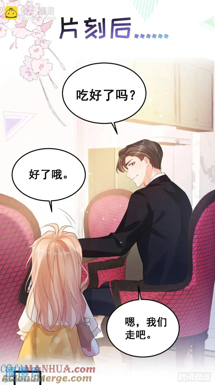 22 大舅舅的宠星10