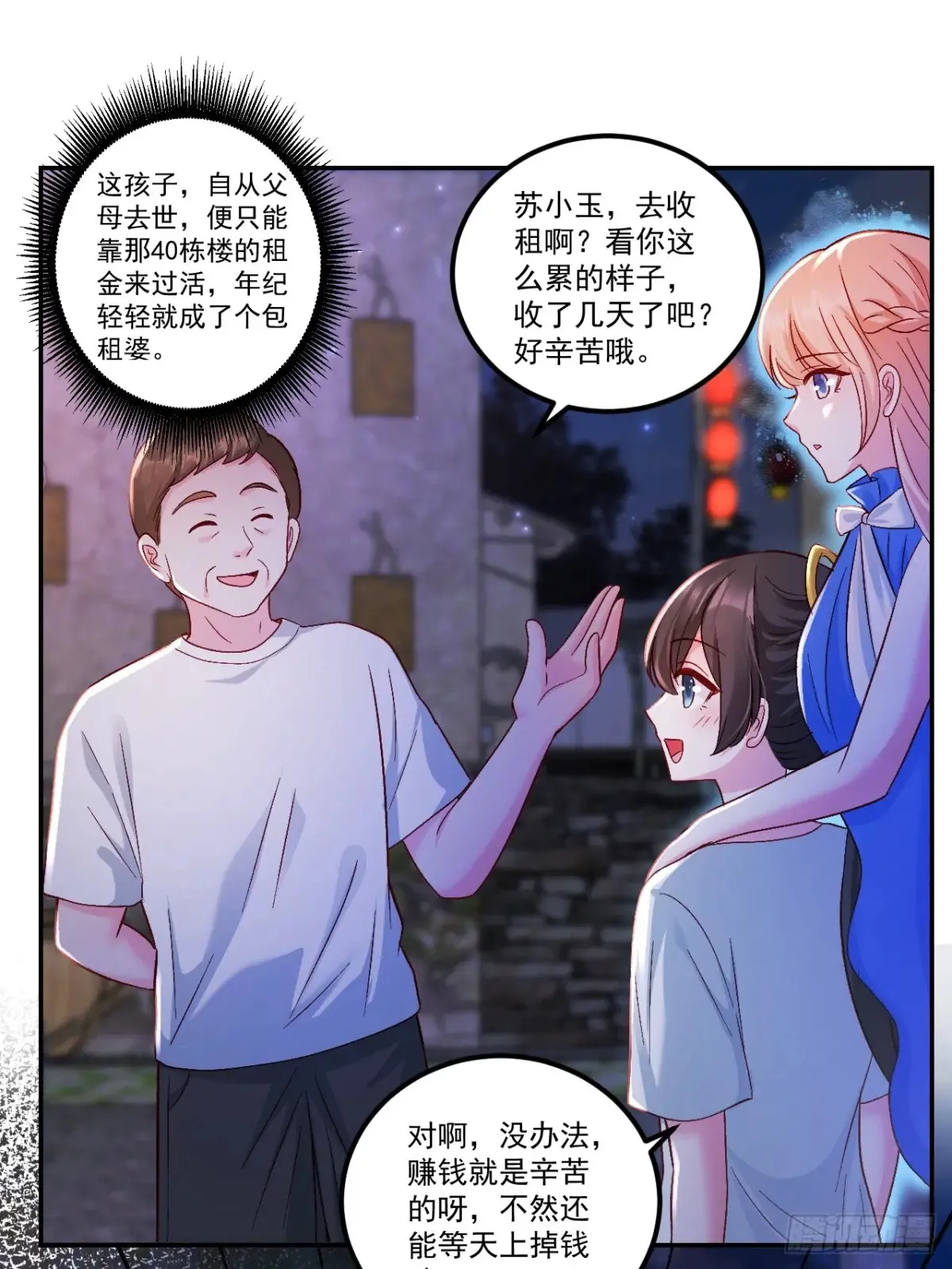 67    锦鲤上身15
