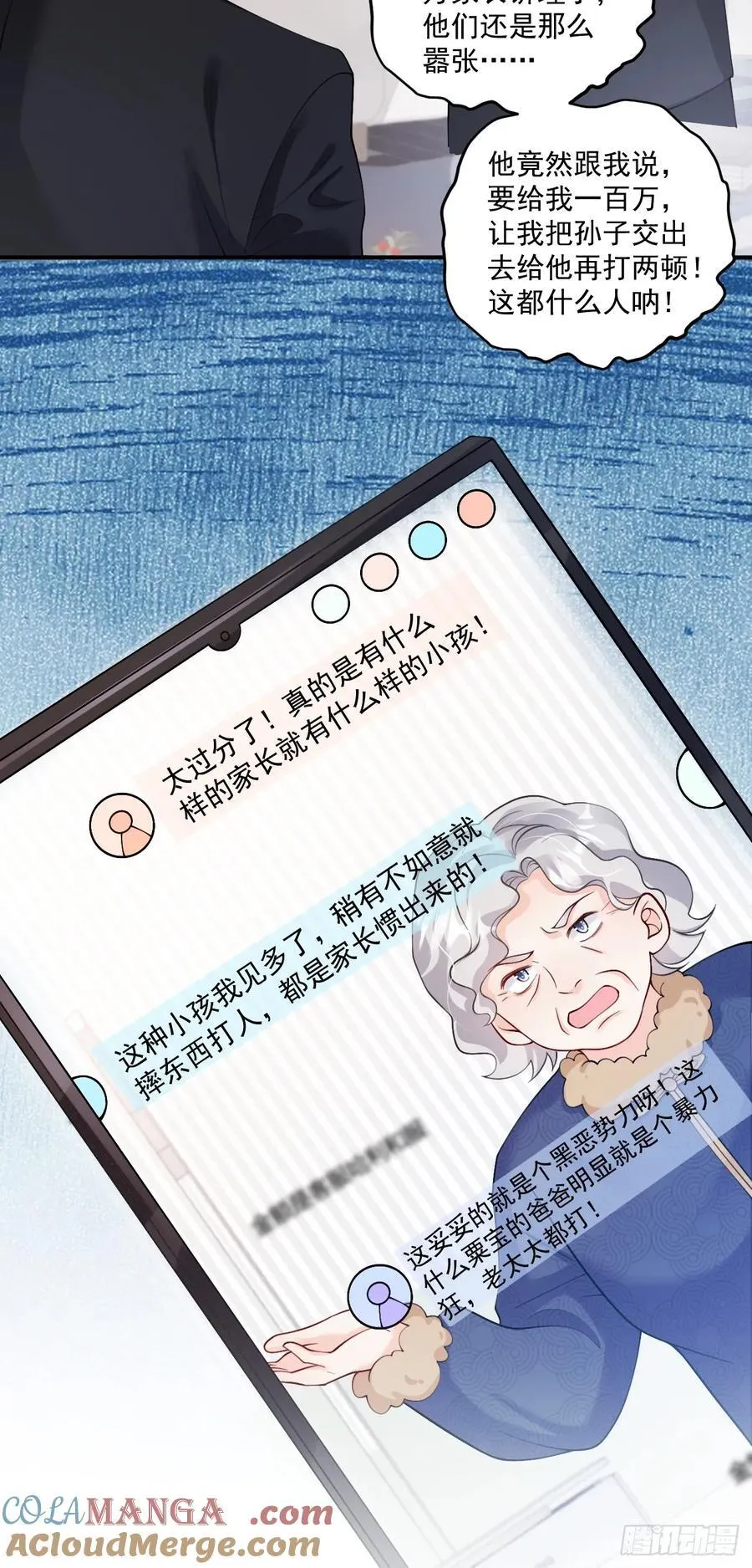 68 网暴12