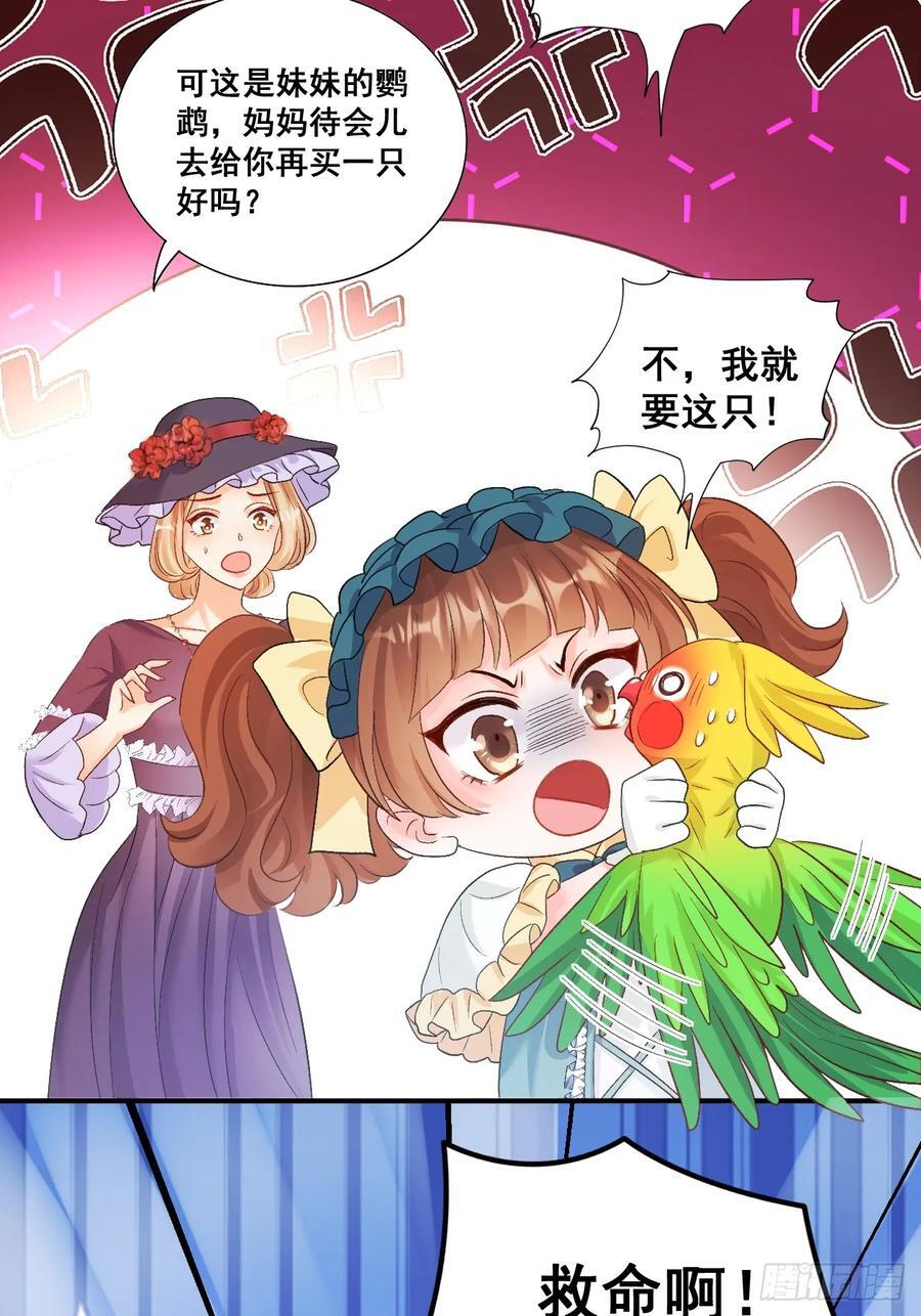07 苏家庄园的小公主28