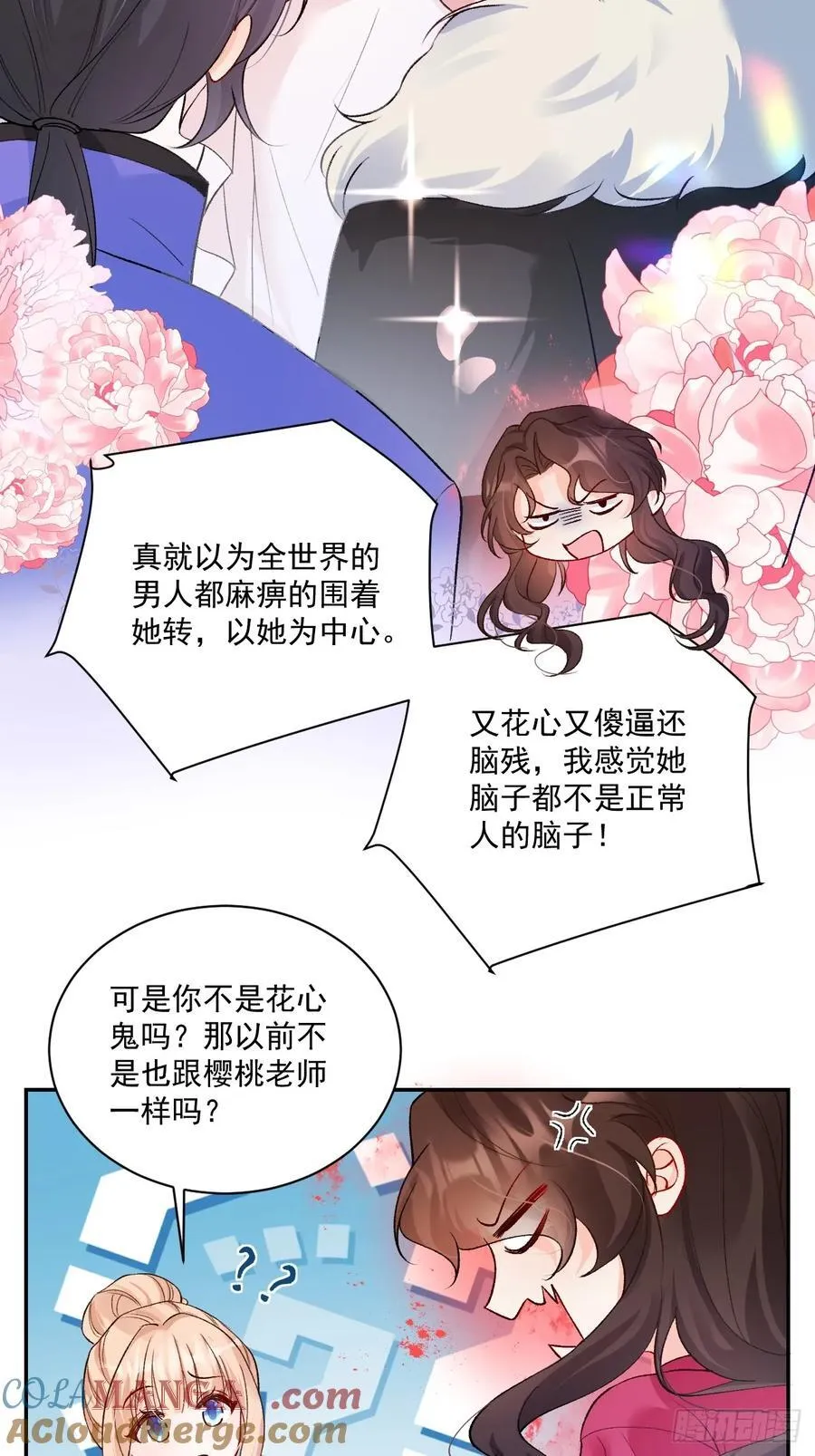 76 回收！4