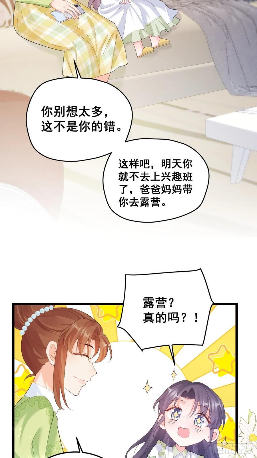 16 第一次露营16
