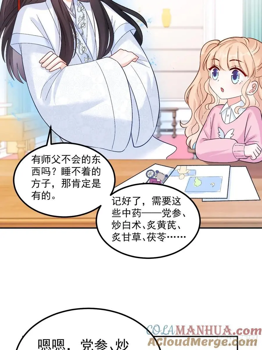 47 沐家的邀请6