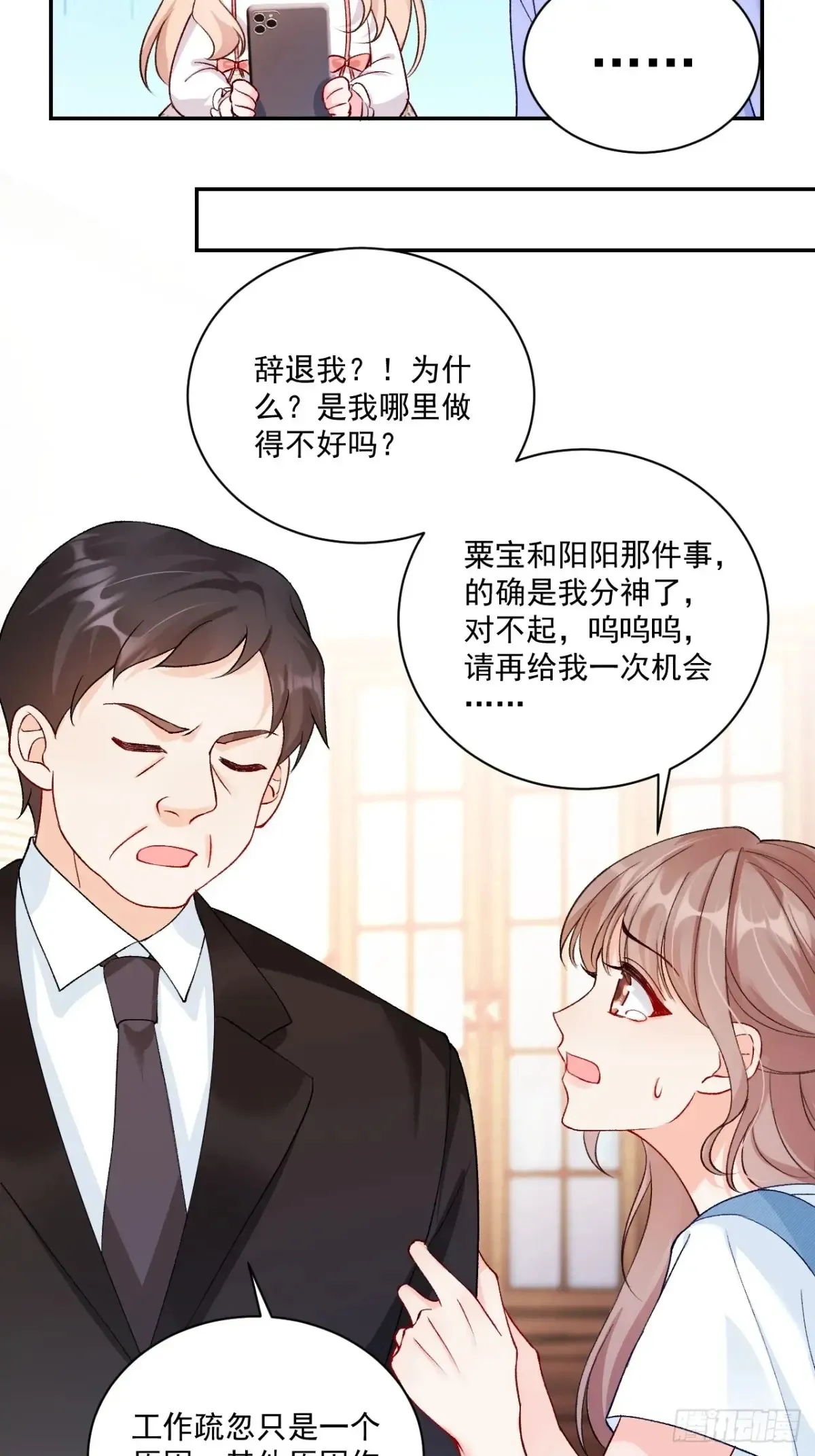 70   真相大白41