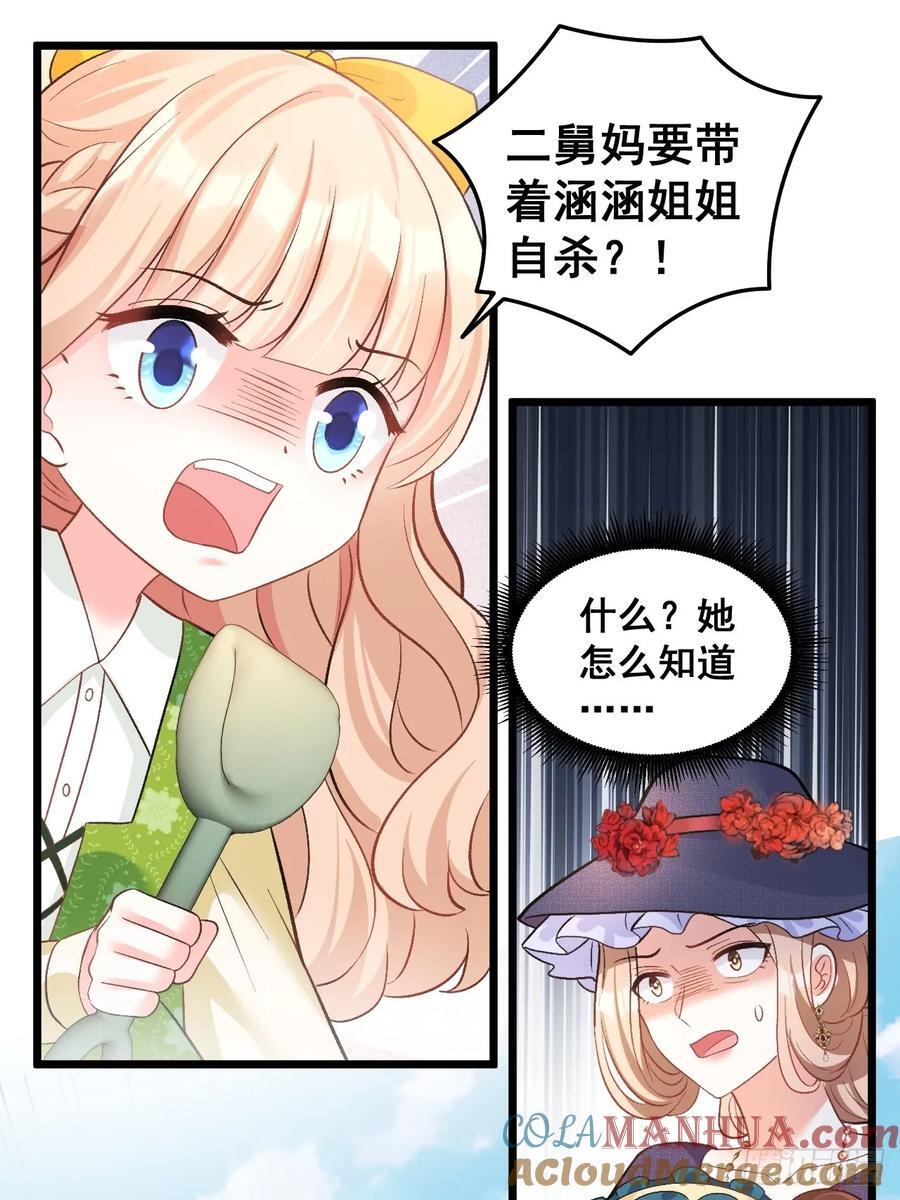 17 小铲铲起飞10