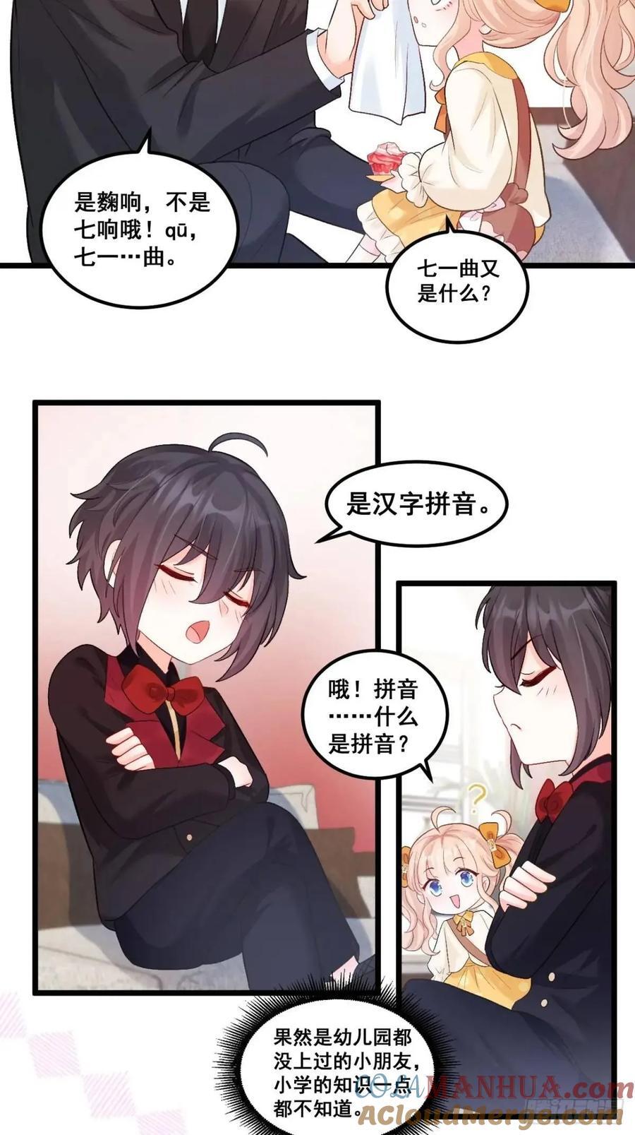 25 四舅舅有桃花运10