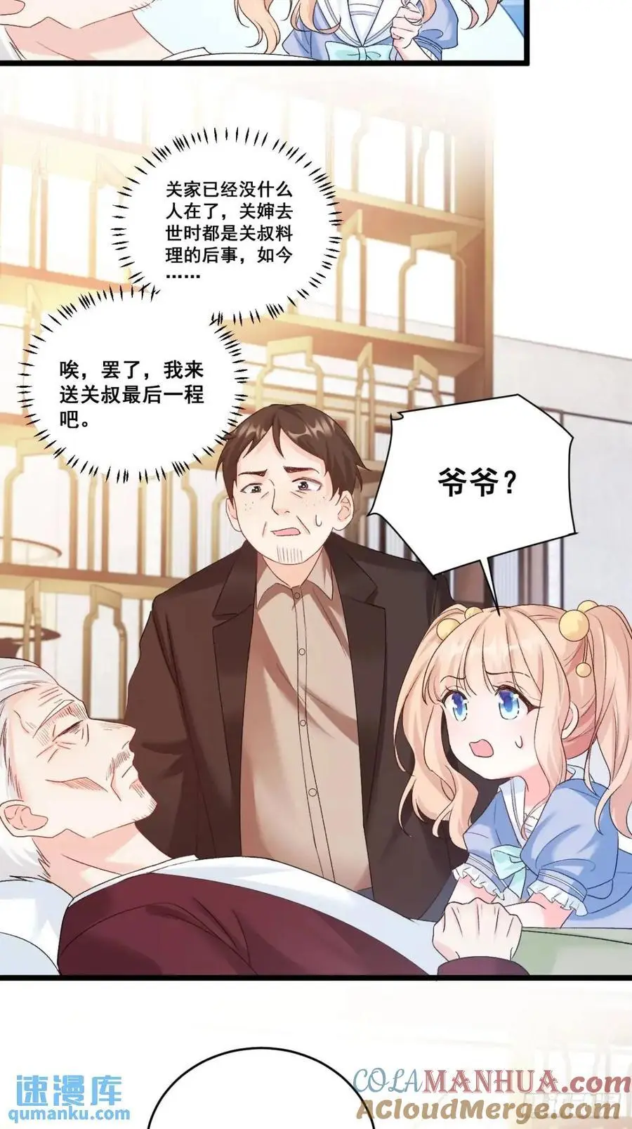 38 镇魂玉4
