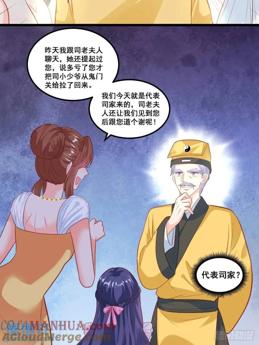 23 云大师不对劲8