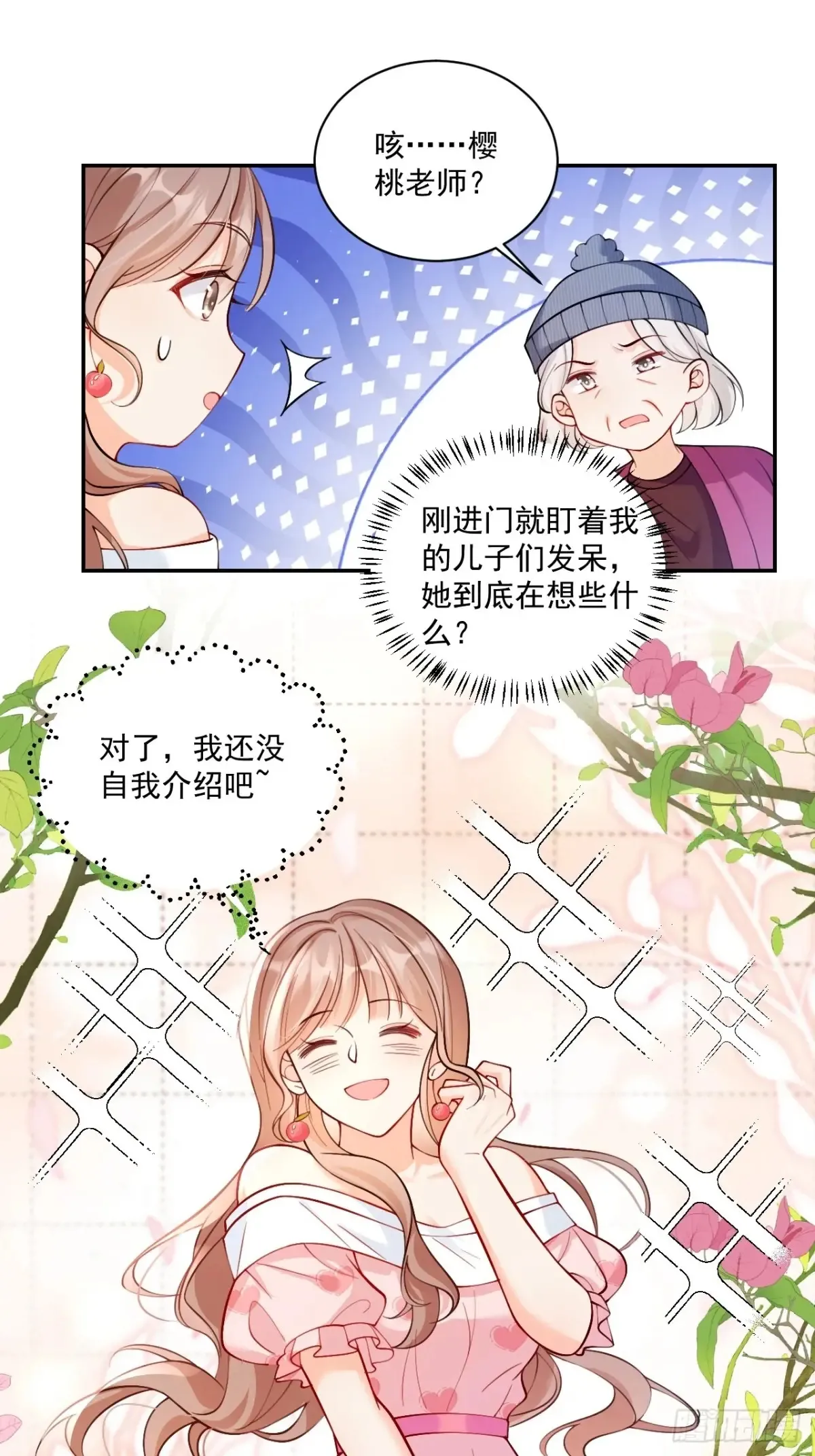 71   心机玛丽苏？14