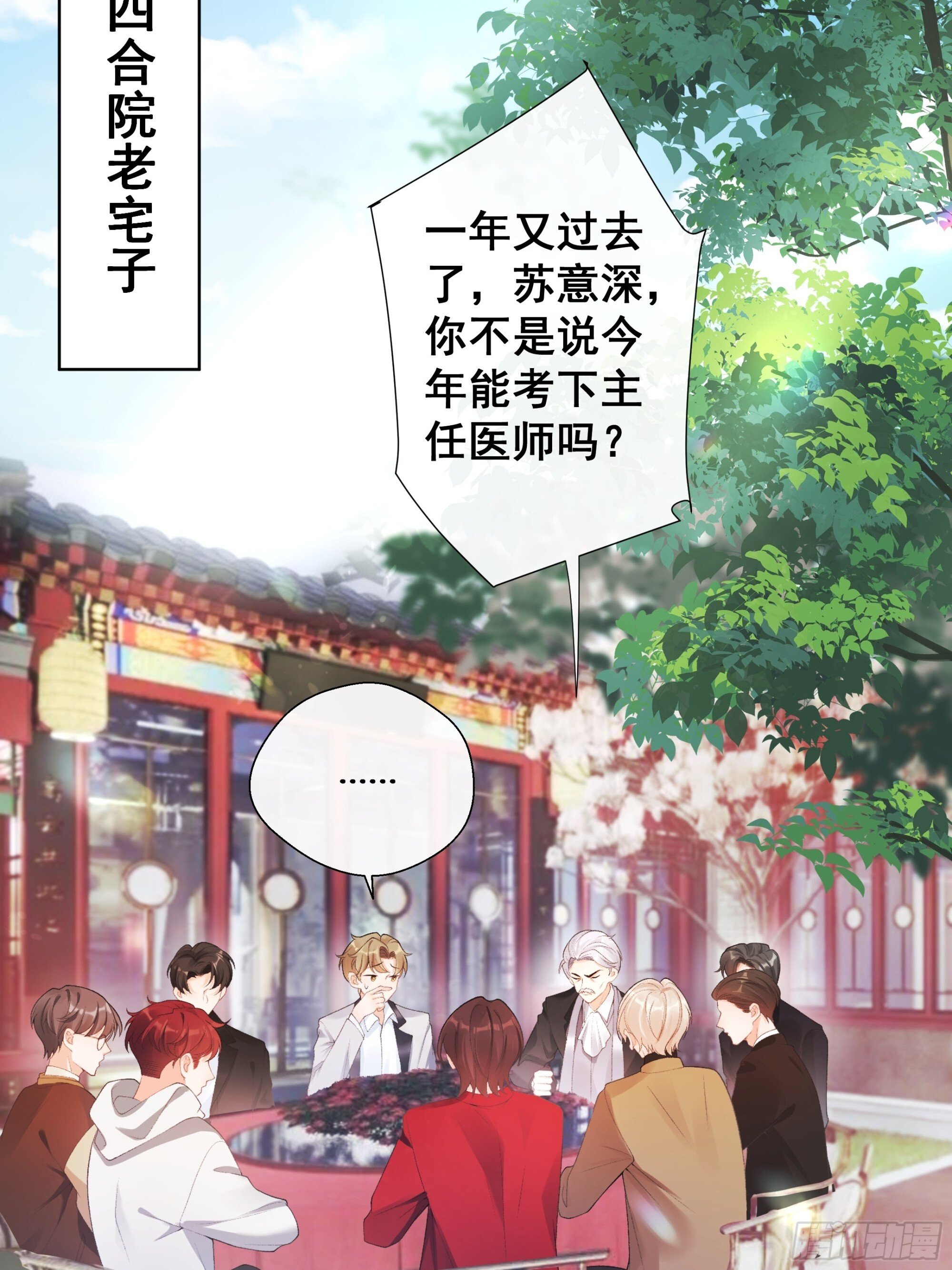 01  小舅舅，可以来接我吗？43