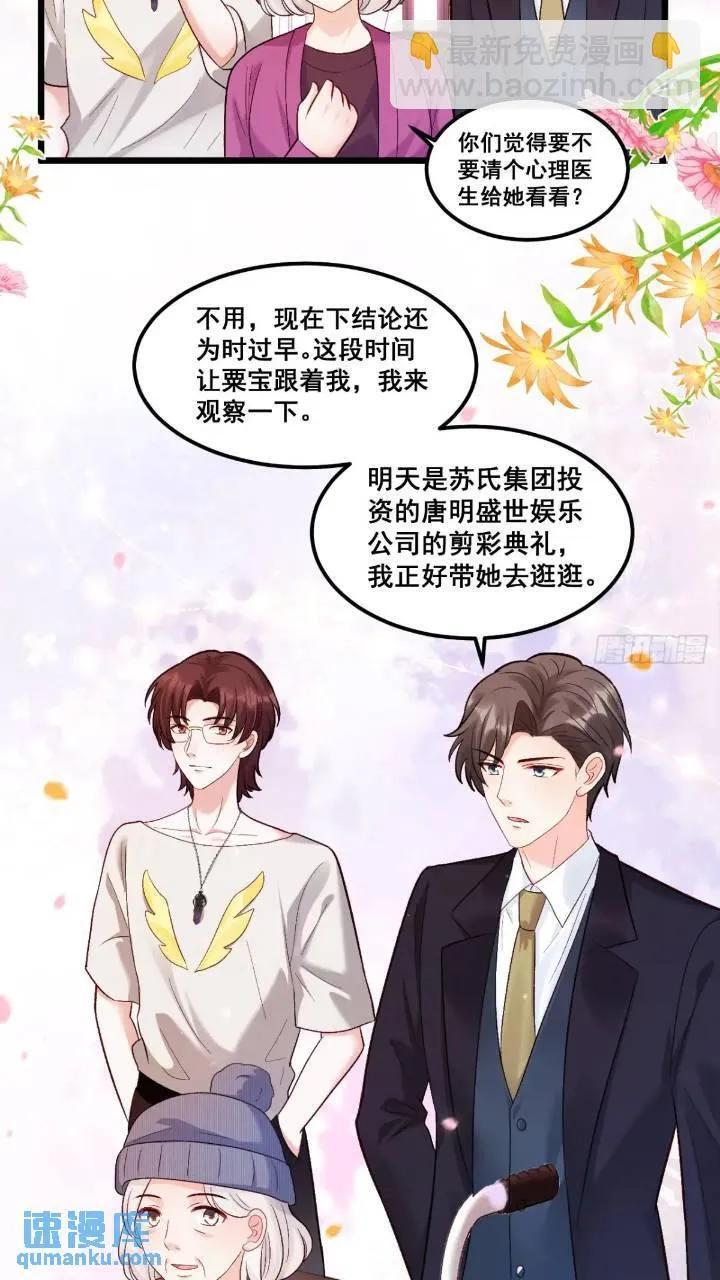 21 不太寻常的粟宝17