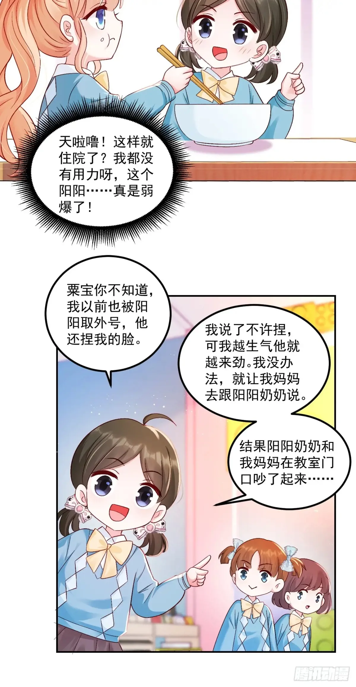 67    锦鲤上身30