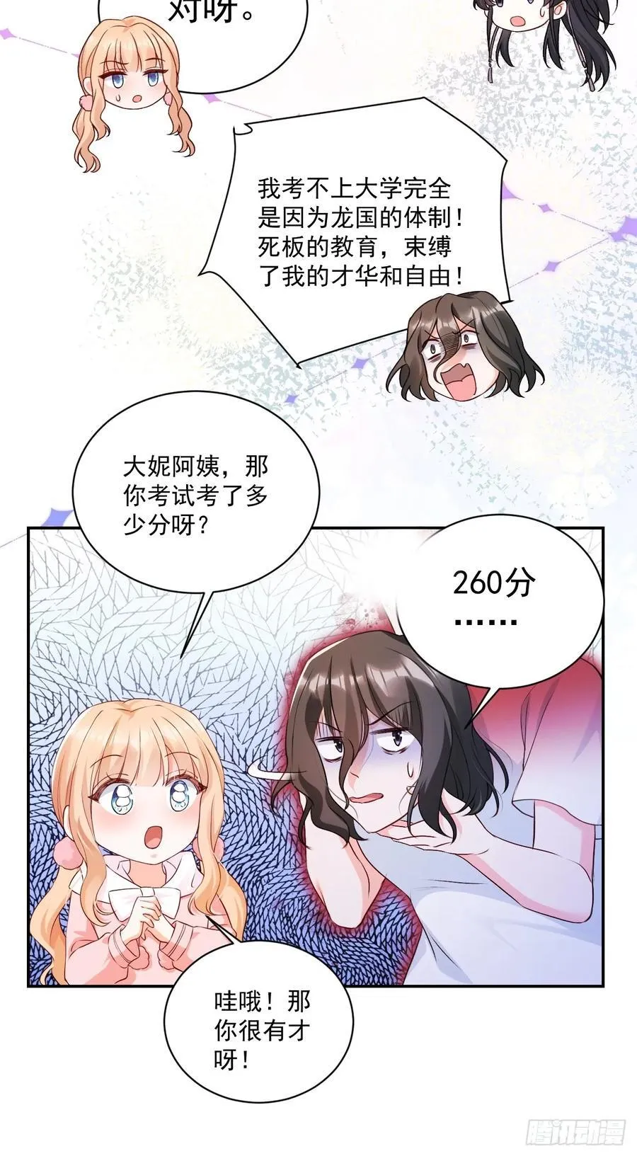 59 改行做道士29