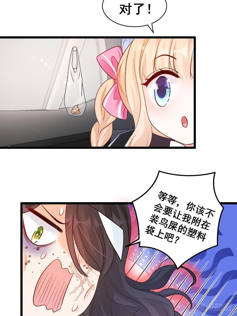 12 驭鬼之术37