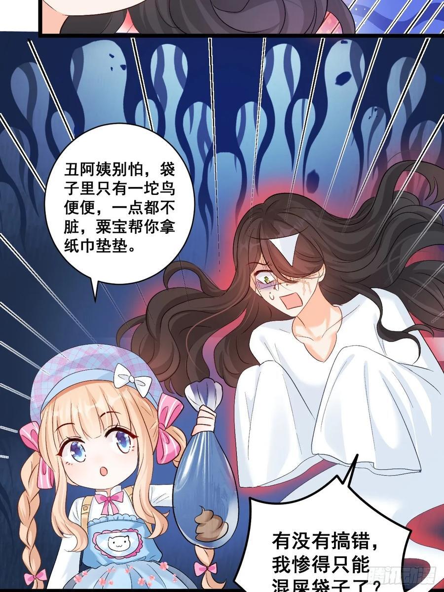 12 驭鬼之术38
