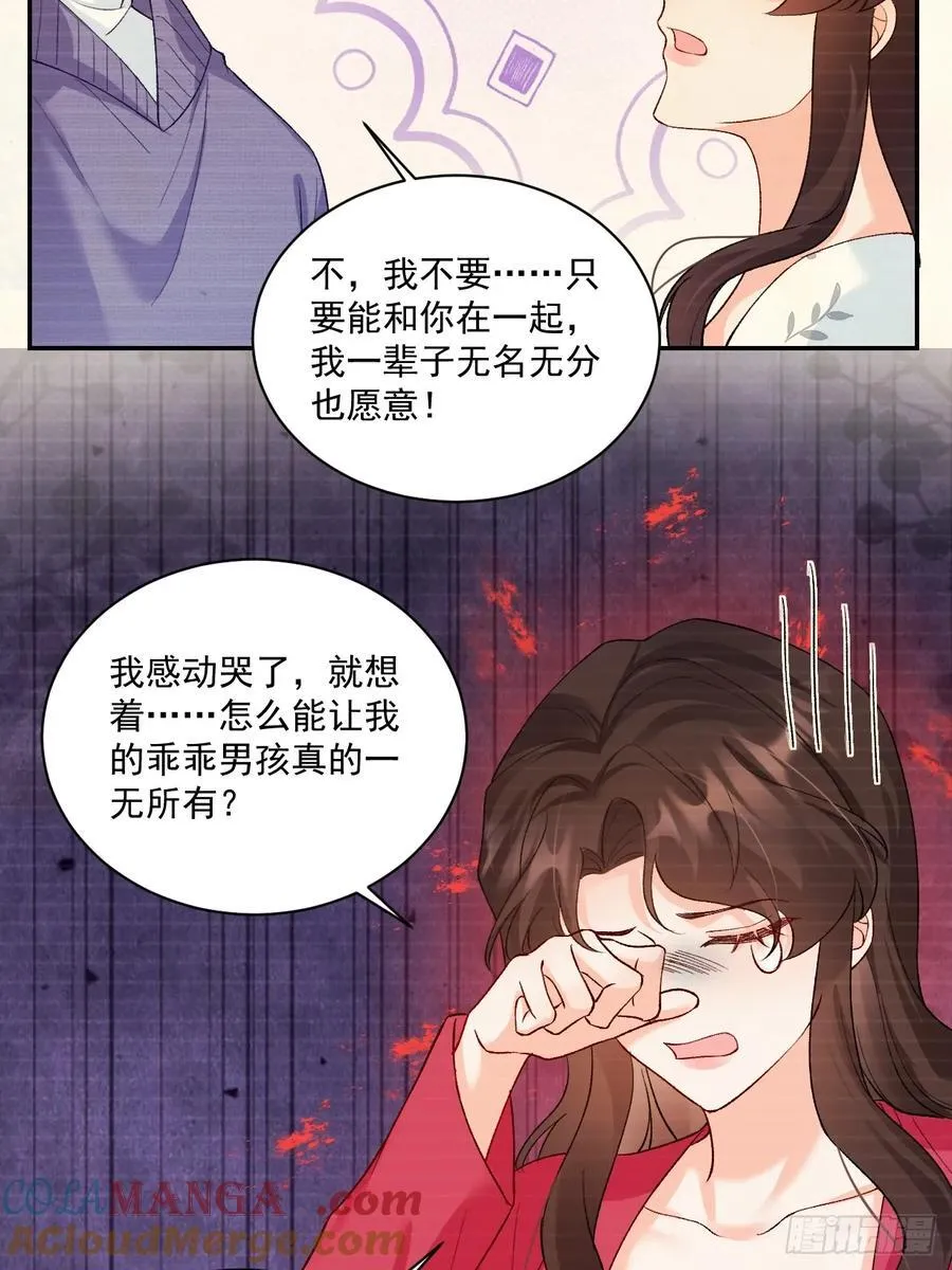 76 回收！28