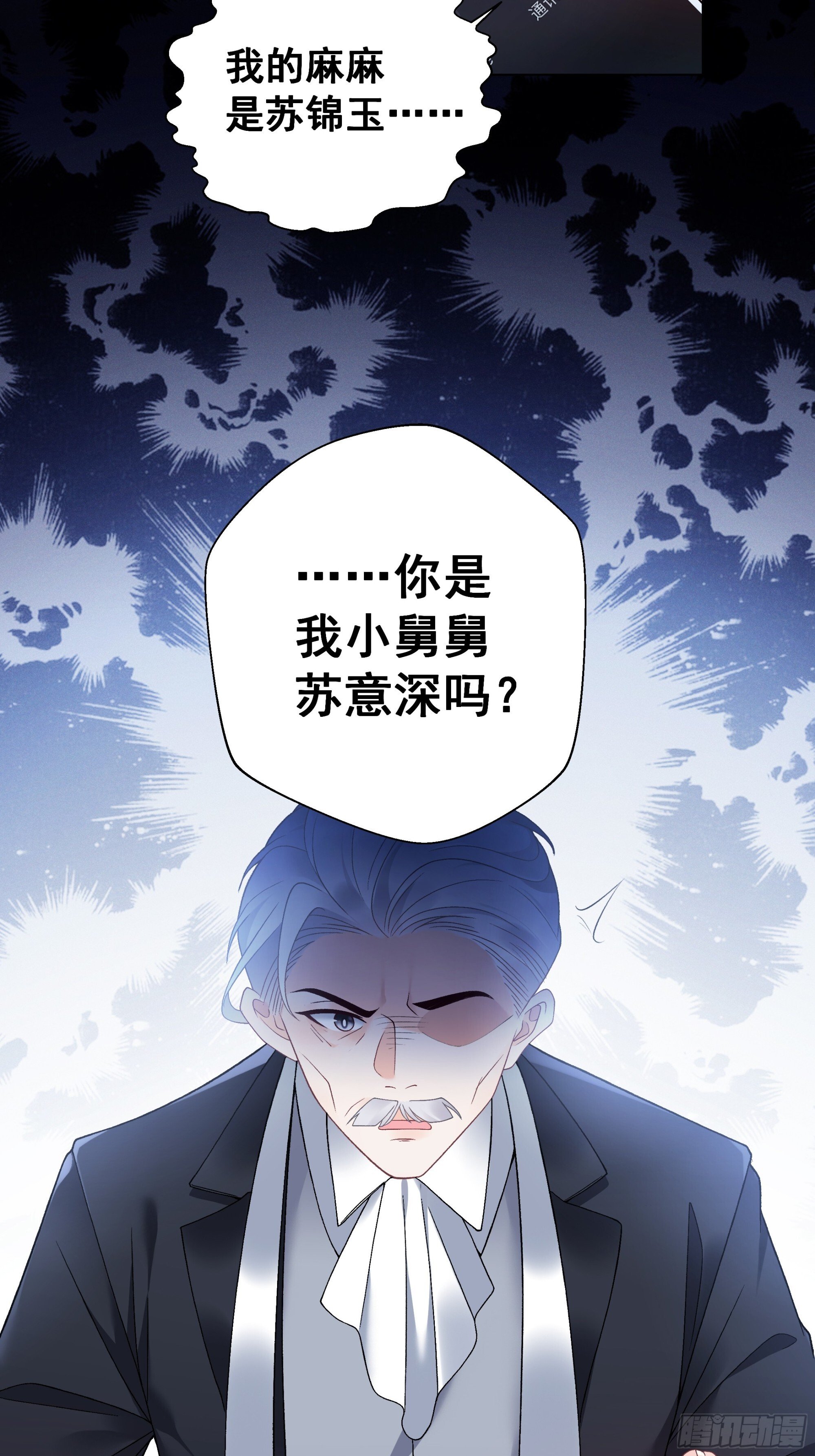 01  小舅舅，可以来接我吗？55