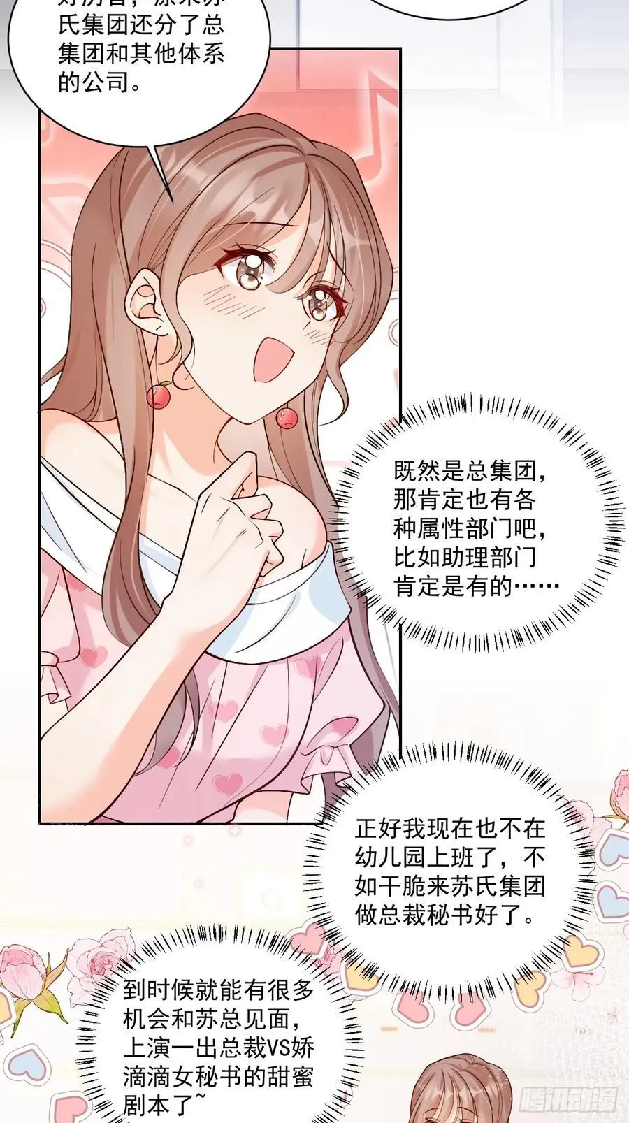 73 诸事不宜？9